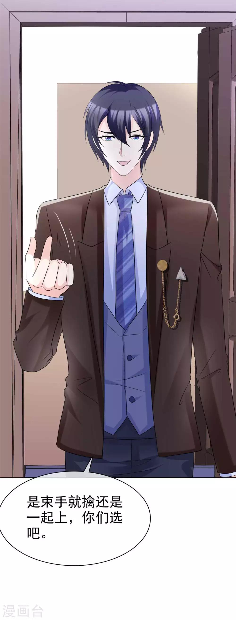 第91话 凭你也配？-第93话