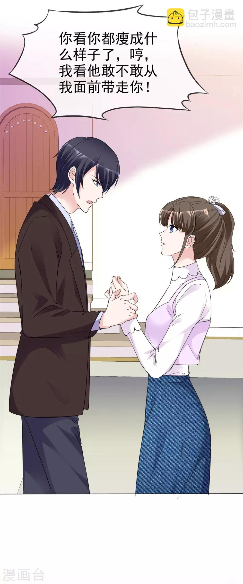 第95话 没人能带走你-第97话