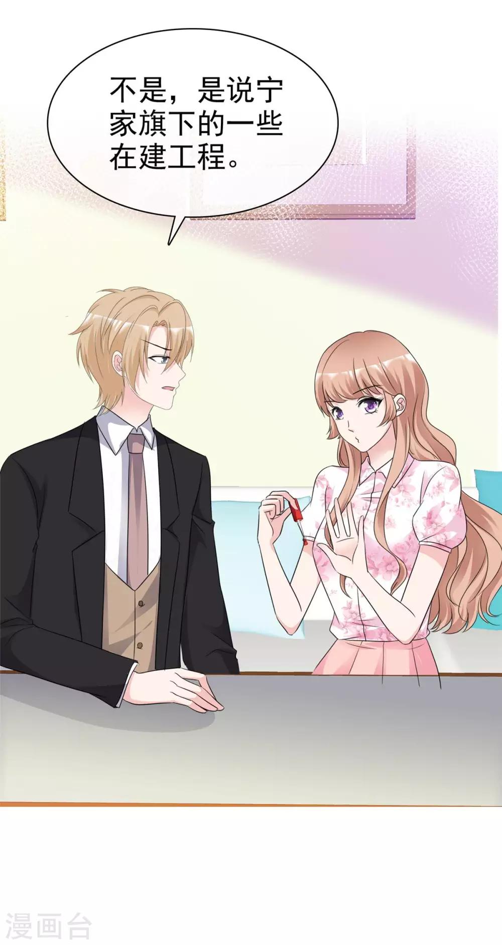 第95话 没人能带走你-第97话