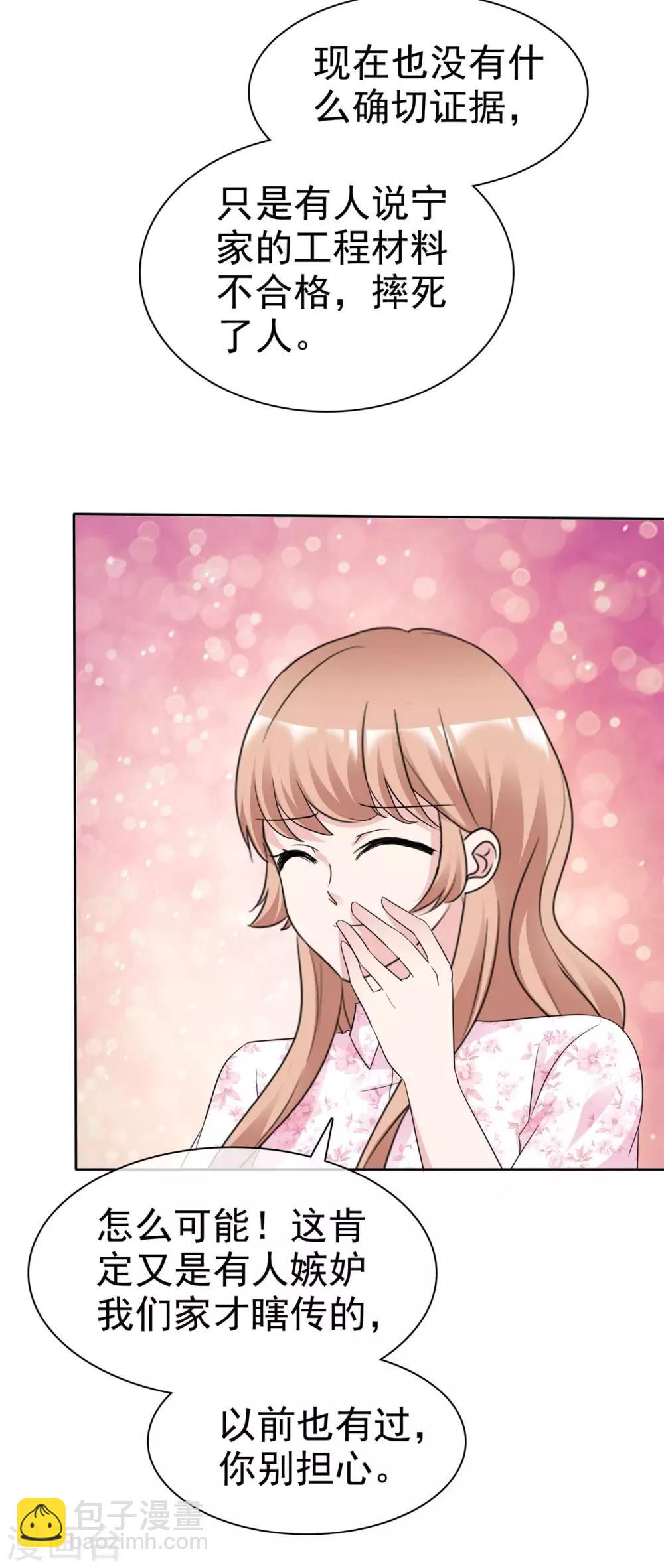 第95话 没人能带走你-第97话