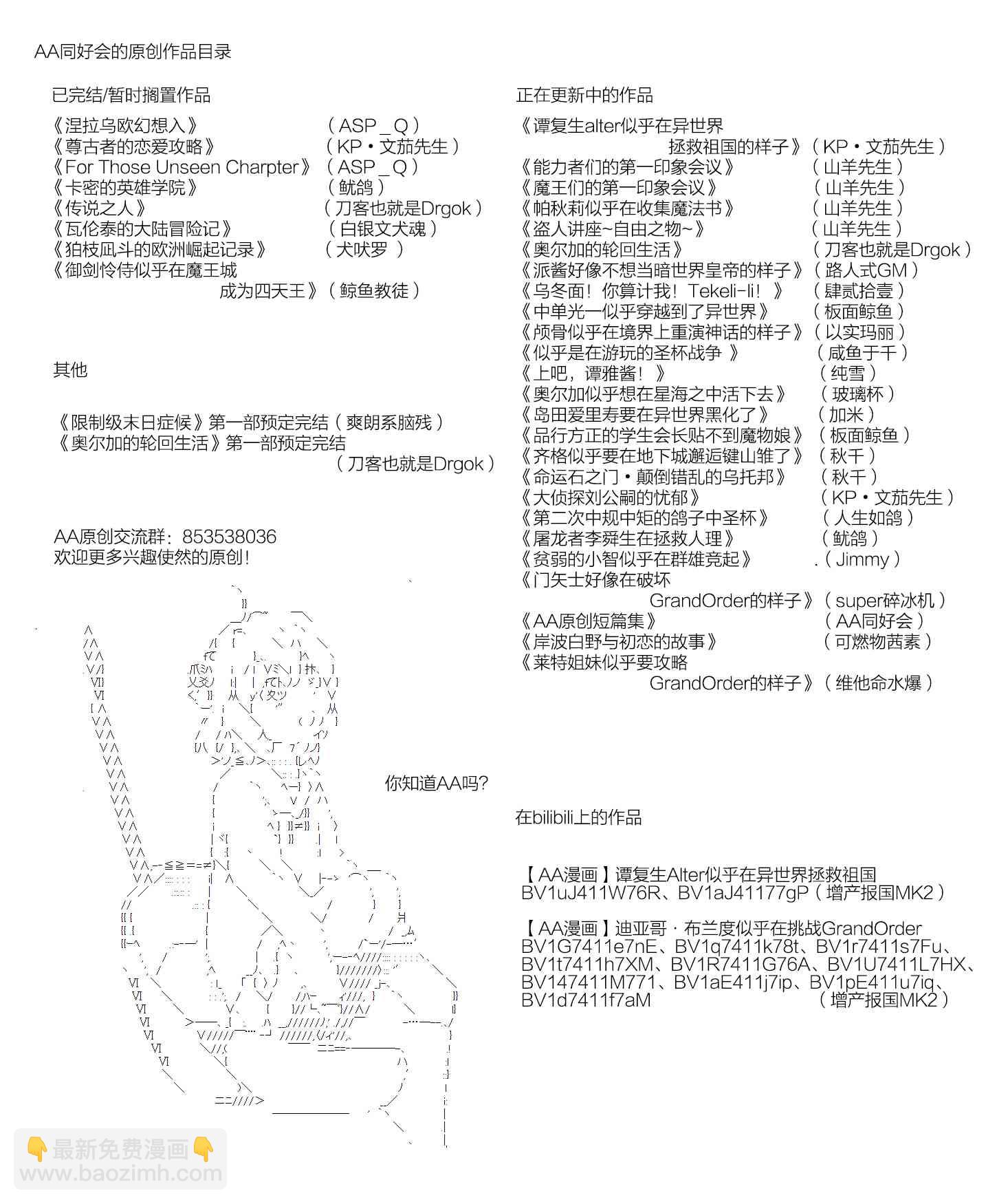 朝比奈若葉和OO男友 - 11話 - 2