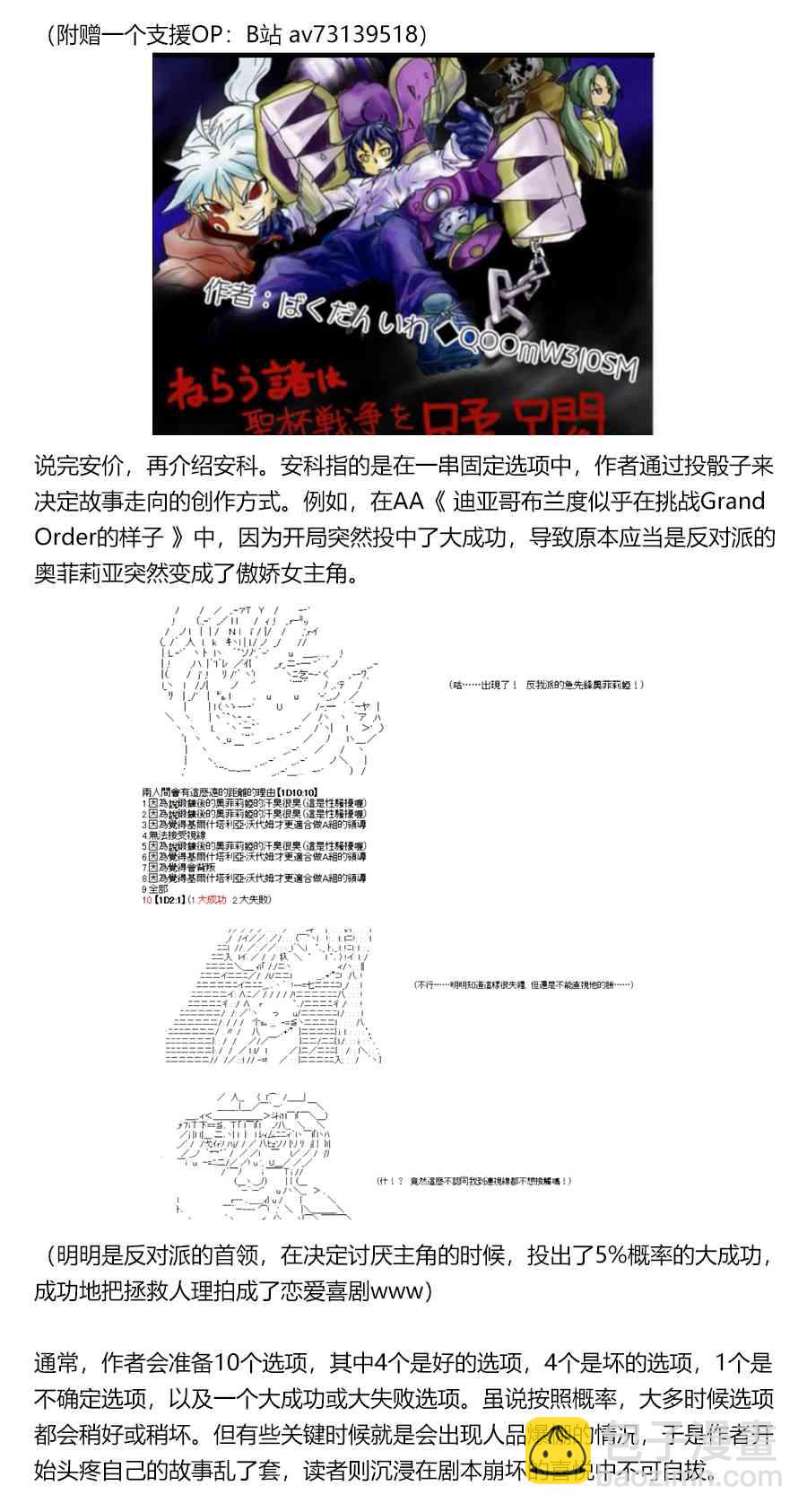 朝比奈若葉和OO男友 - 5話 - 6