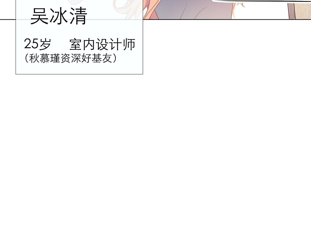 找存在感的病 - 既然是暗戀！那就絕口不提！(1/2) - 3