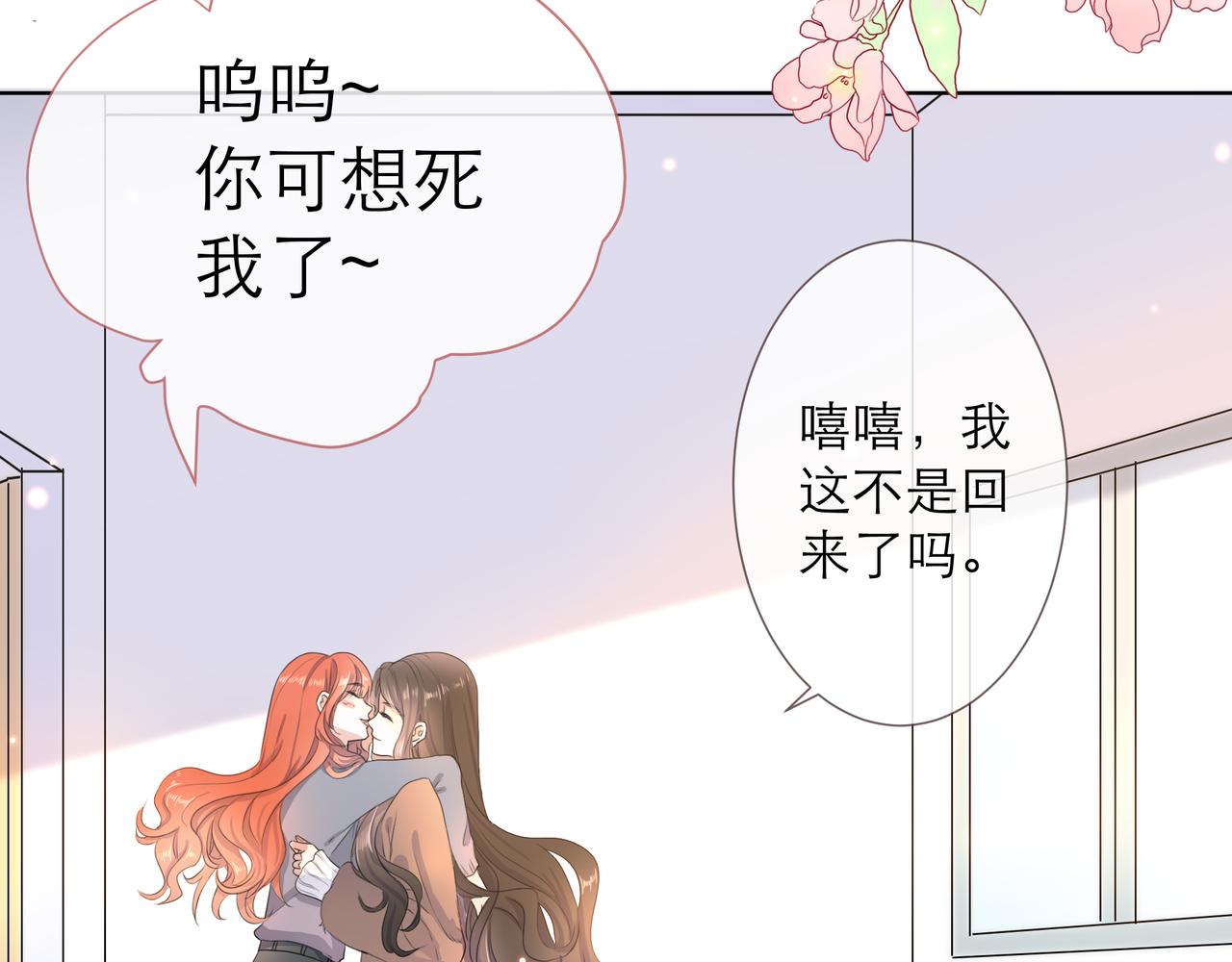 找存在感的病 - 既然是暗戀！那就絕口不提！(1/2) - 7