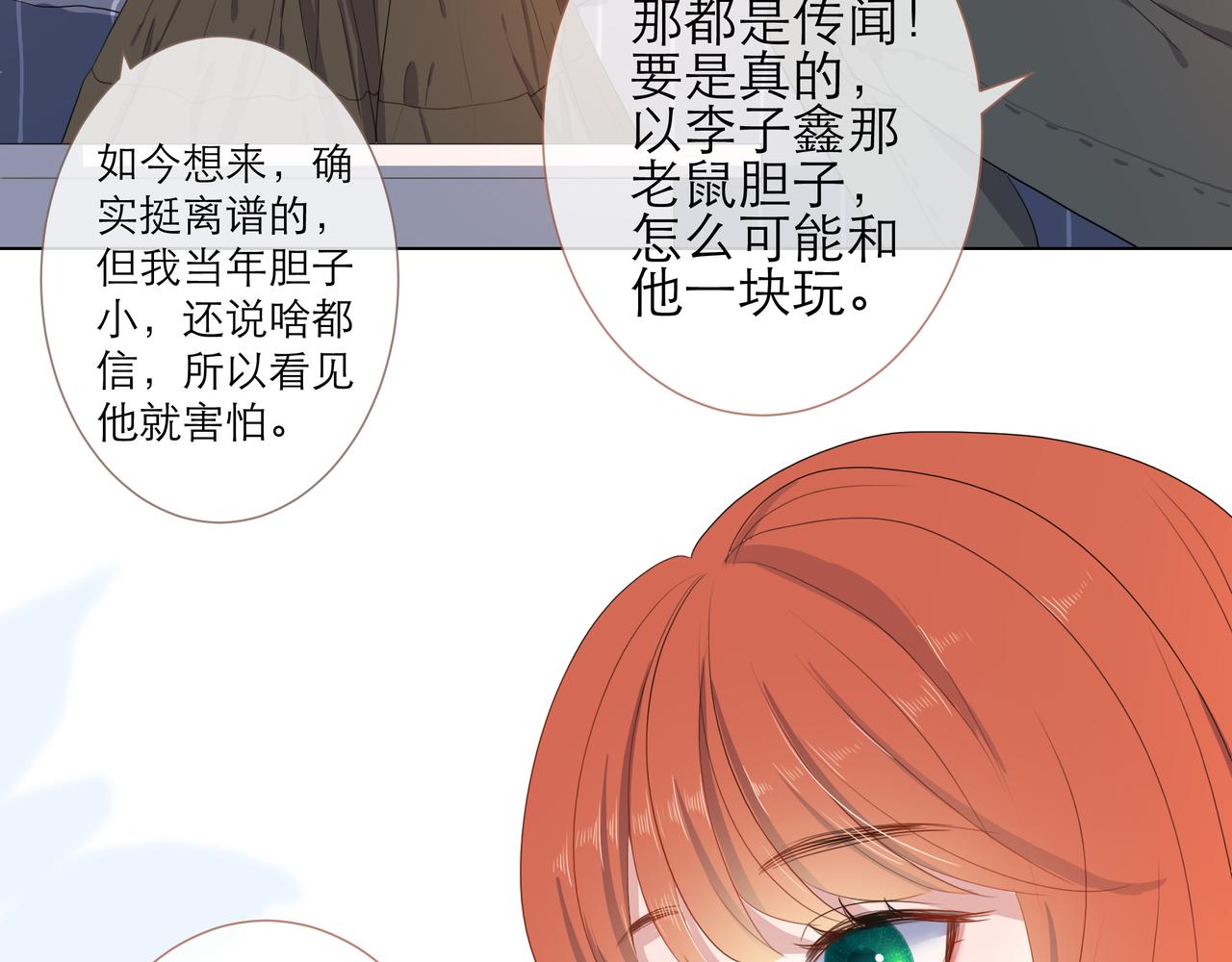 找存在感的病 - 既然是暗戀！那就絕口不提！(1/2) - 7