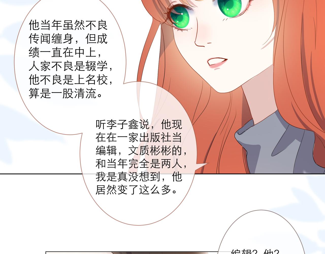 找存在感的病 - 既然是暗戀！那就絕口不提！(1/2) - 8