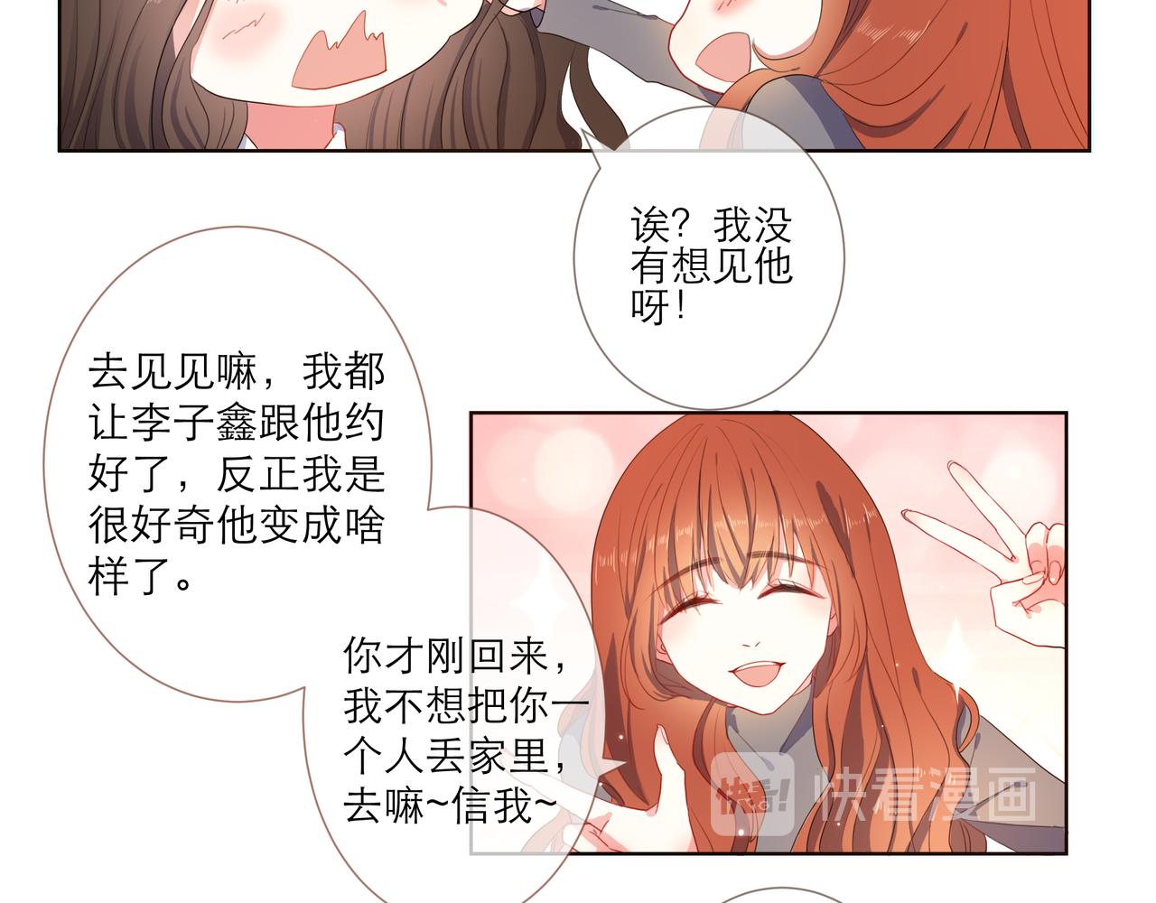 找存在感的病 - 既然是暗戀！那就絕口不提！(1/2) - 6