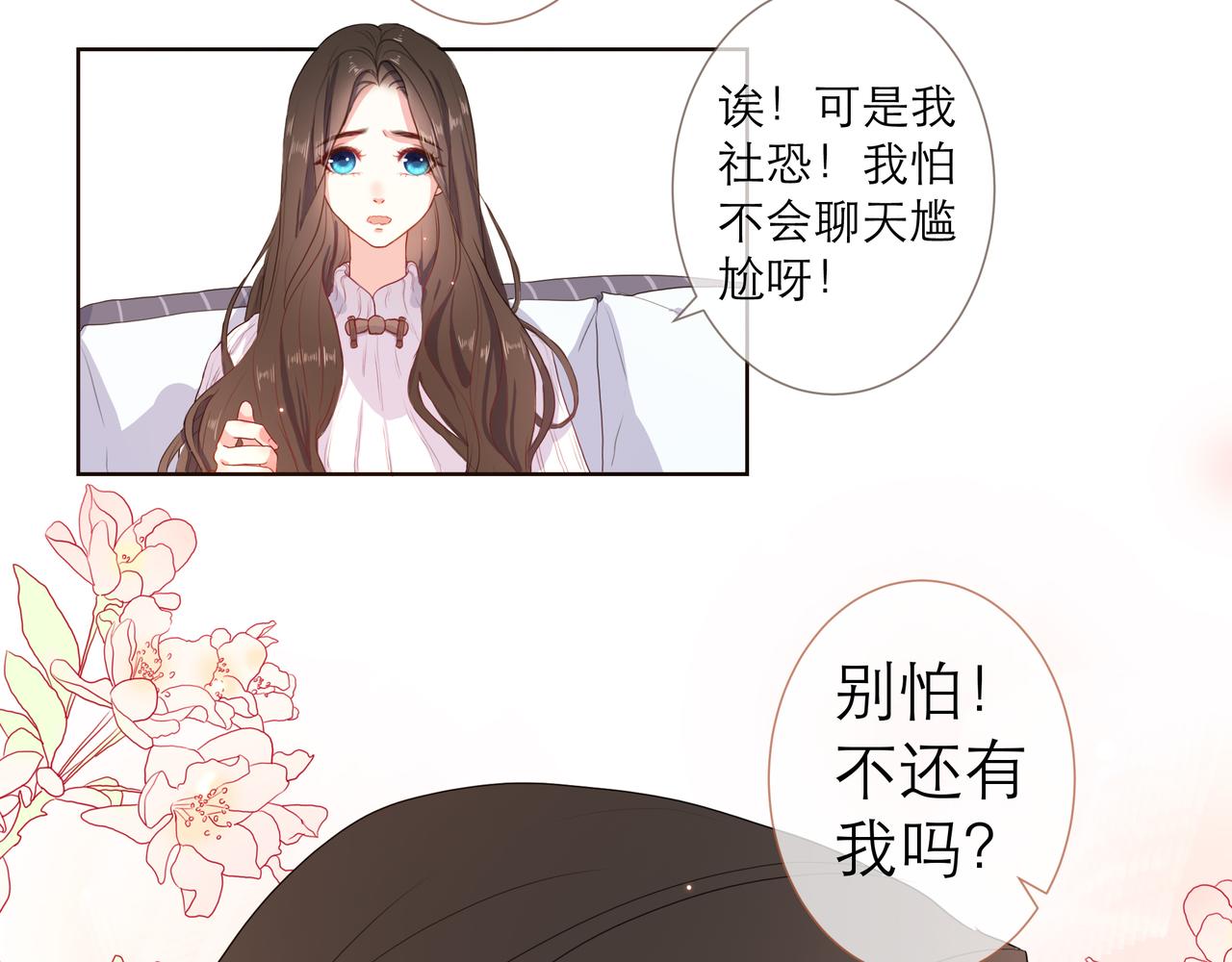 找存在感的病 - 既然是暗戀！那就絕口不提！(1/2) - 7