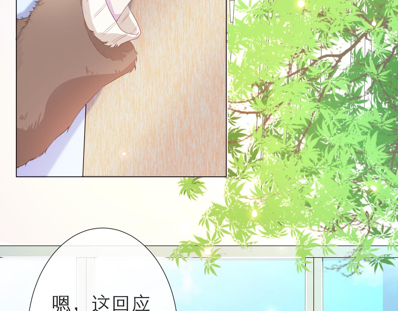 找存在感的病 - 既然是暗戀！那就絕口不提！(1/2) - 6