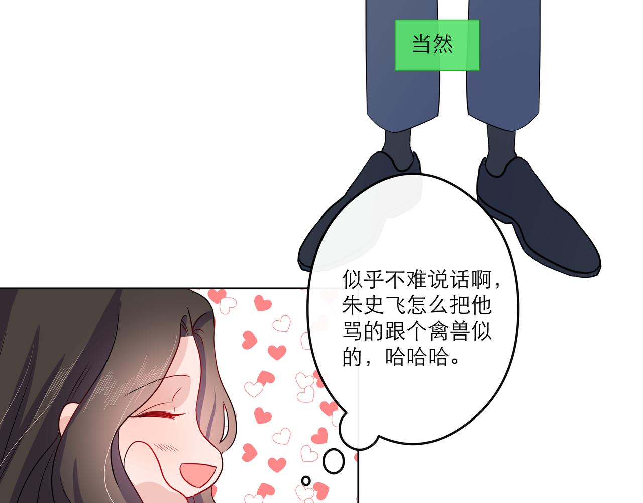 找存在感的病 - 神助攻出場 - 6