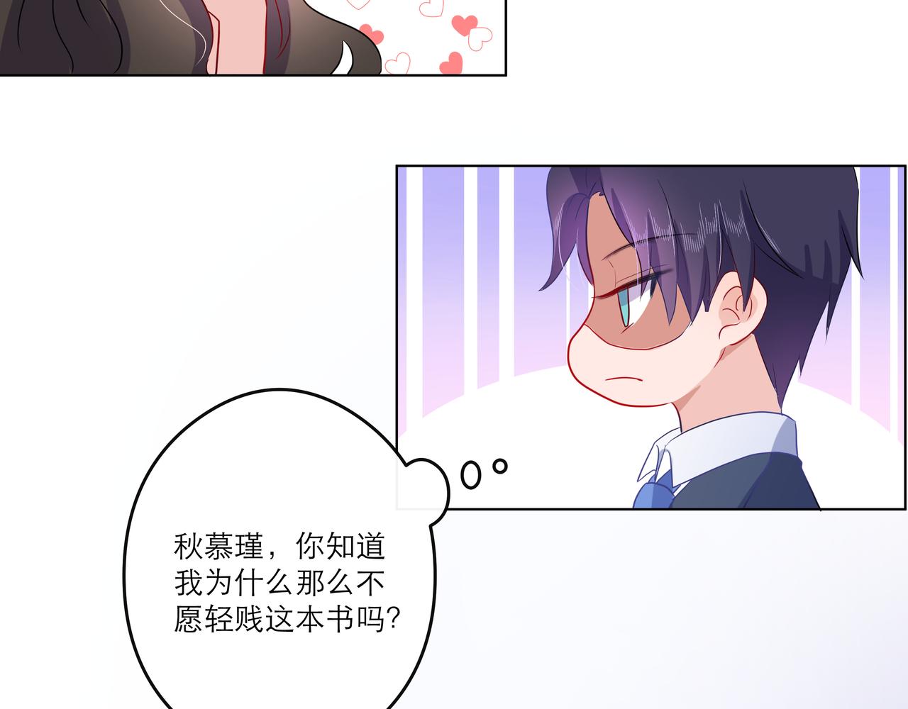 找存在感的病 - 神助攻出場 - 7