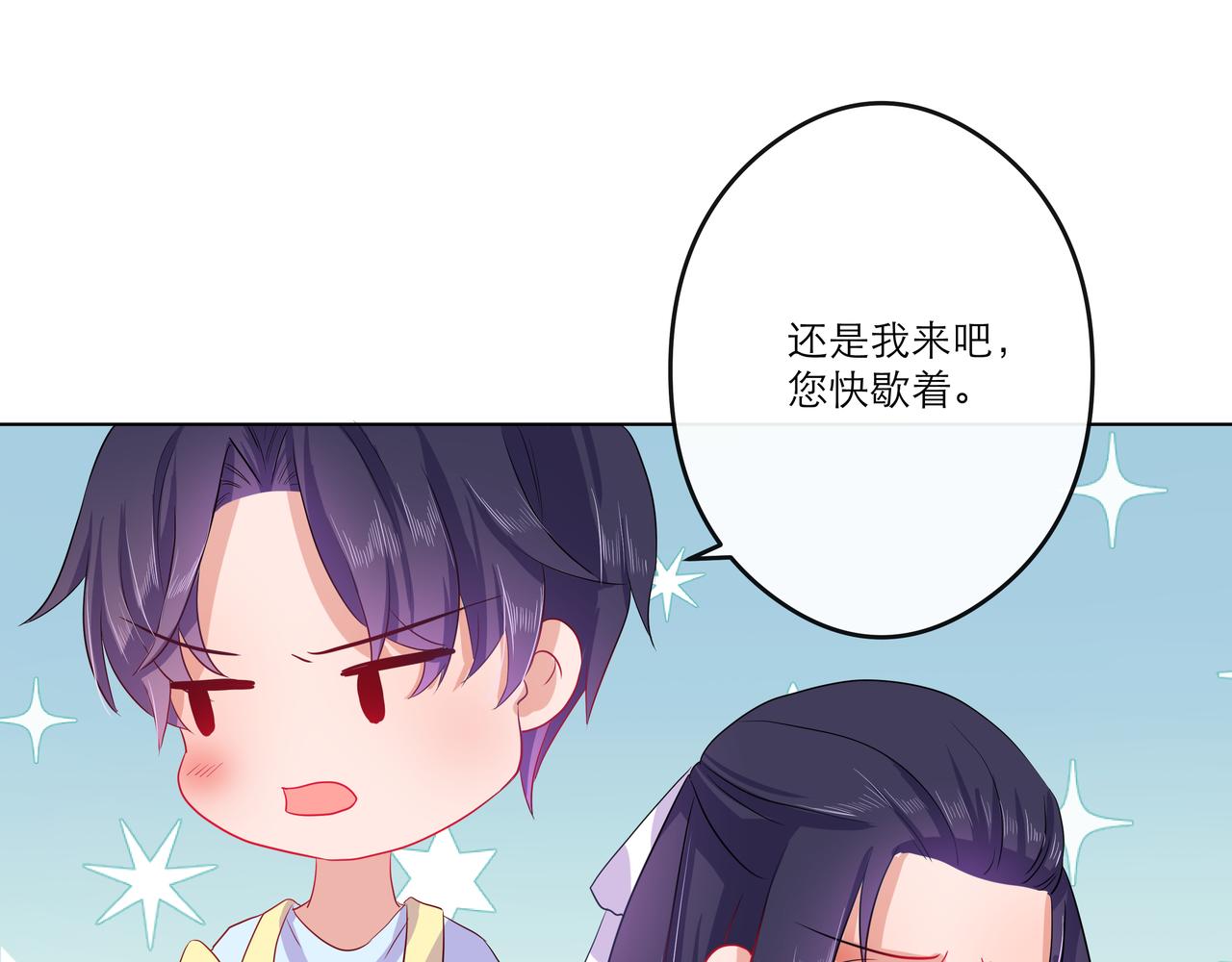 找存在感的病 - 神助攻出場 - 4