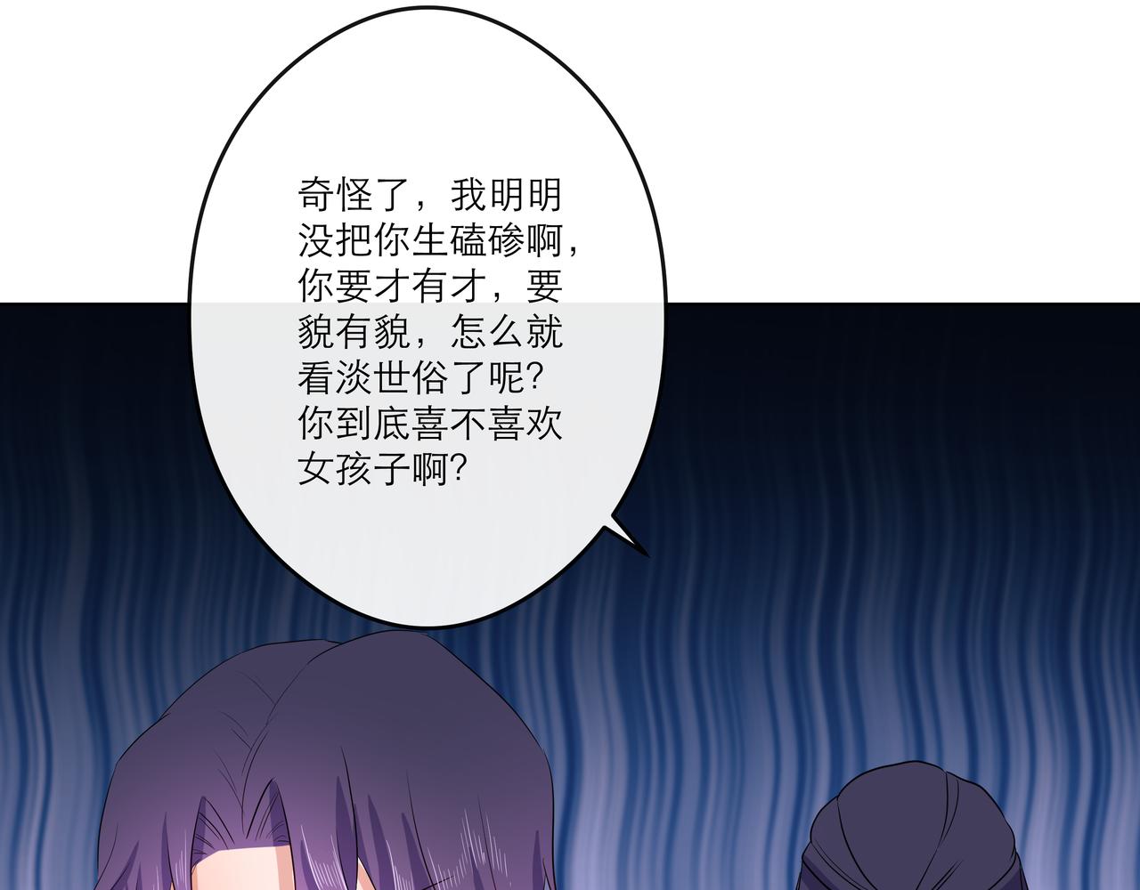找存在感的病 - 神助攻出場 - 1