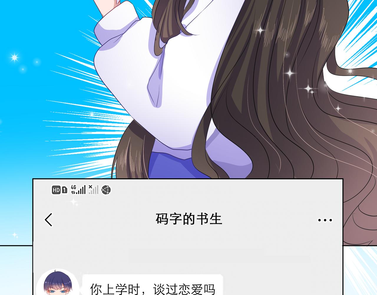 找存在感的病 - 神助攻出場 - 3
