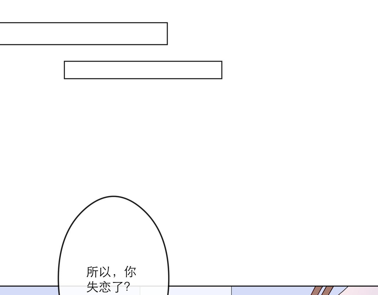 找存在感的病 - 神助攻出場 - 5