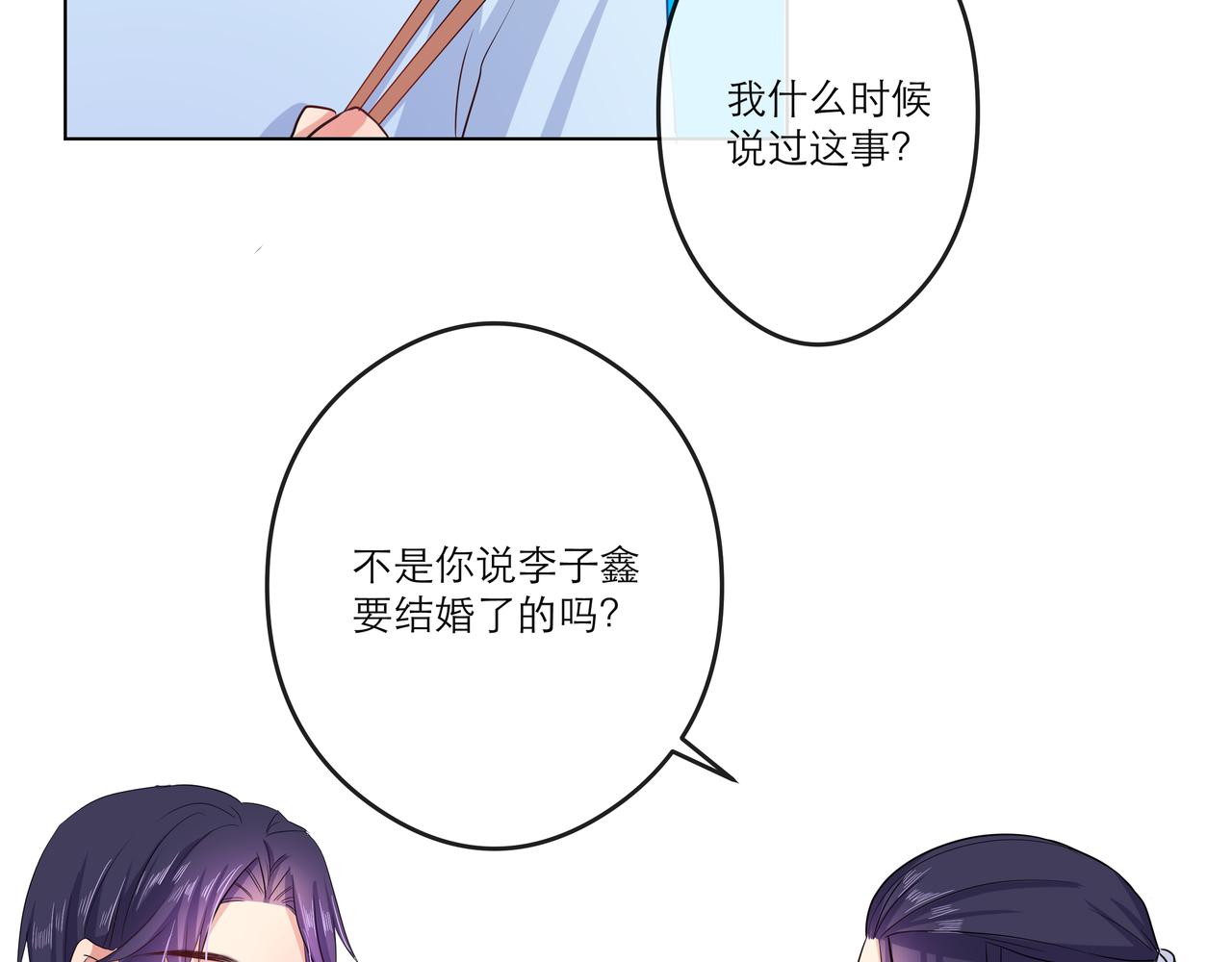 找存在感的病 - 神助攻出場 - 1