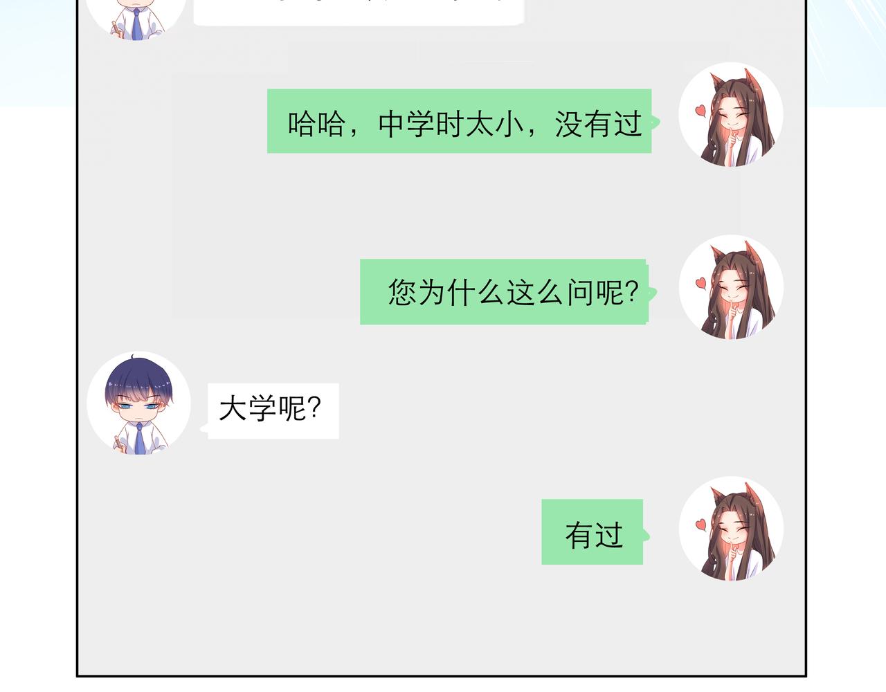 找存在感的病 - 神助攻出場 - 4