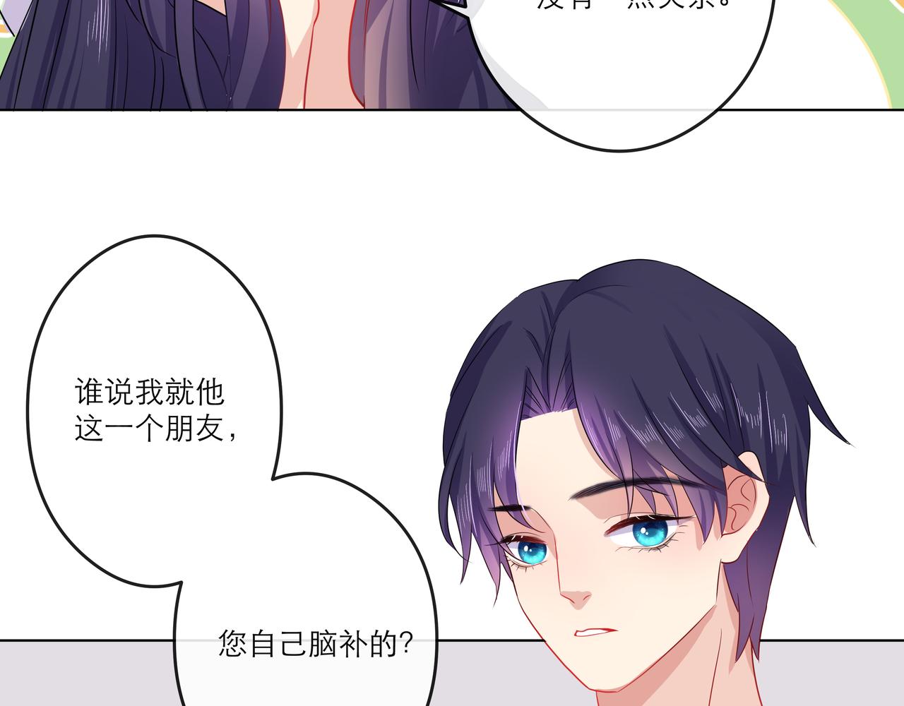 找存在感的病 - 神助攻出場 - 6