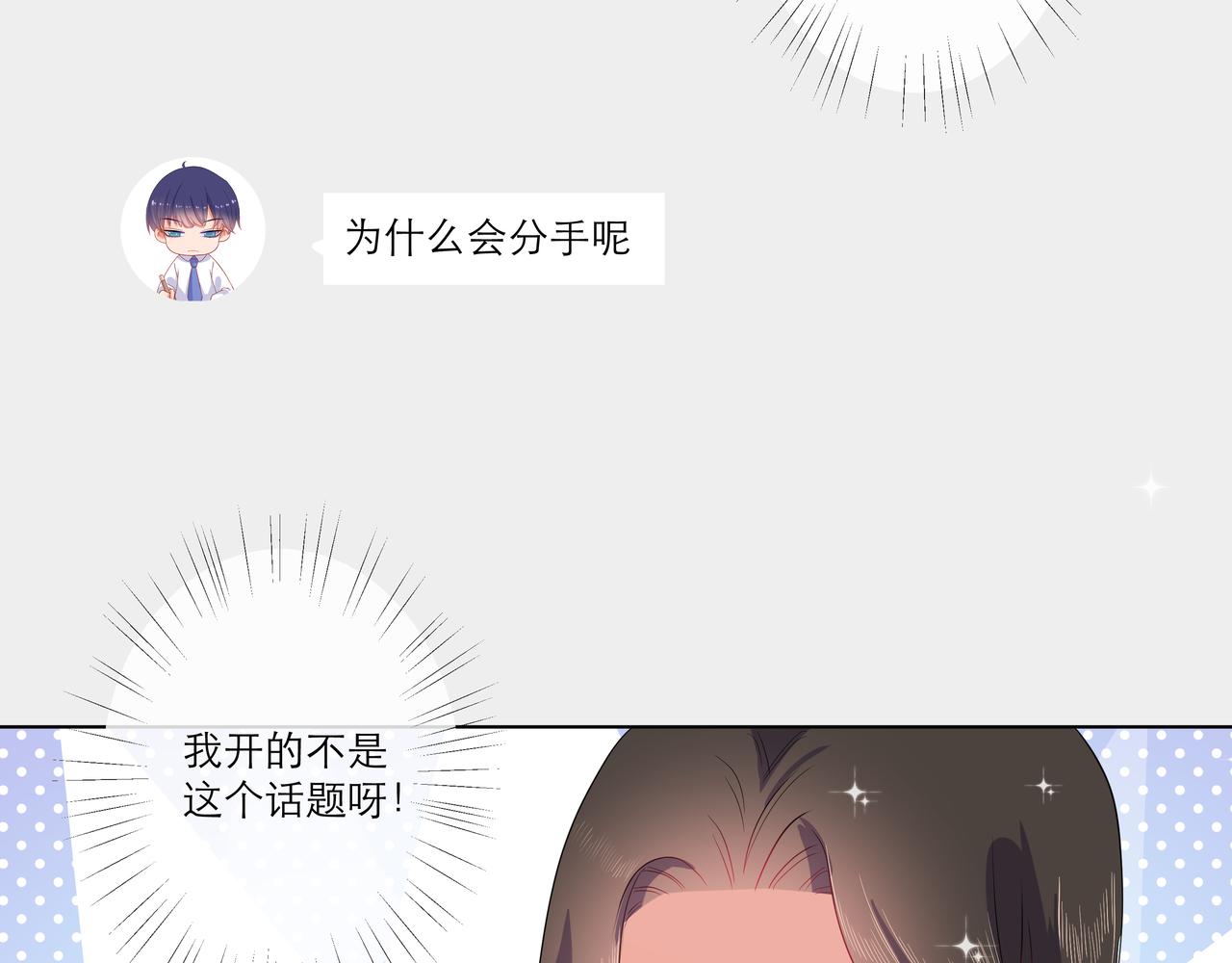 找存在感的病 - 神助攻出場 - 6