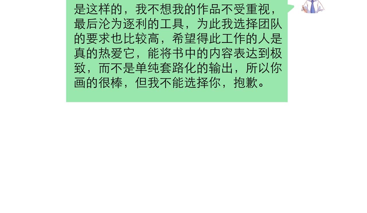 找存在感的病 - 神助攻出場 - 1