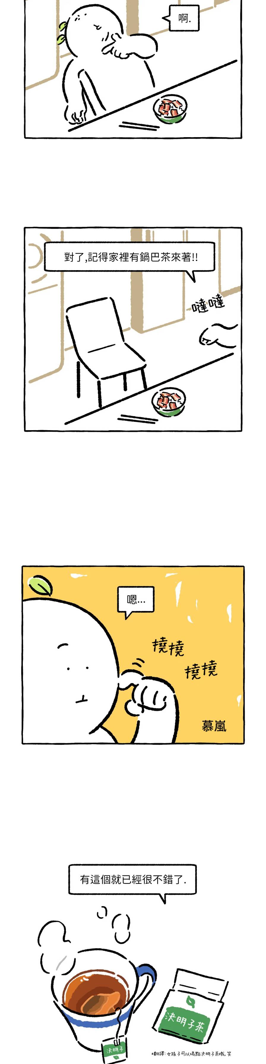 招待不週 - 26話 - 1