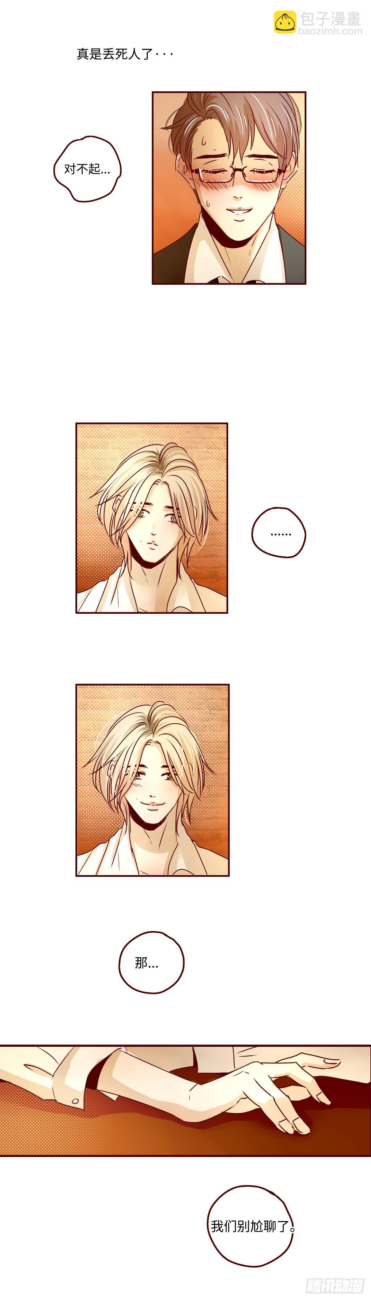 1 超级vvvip-第1话