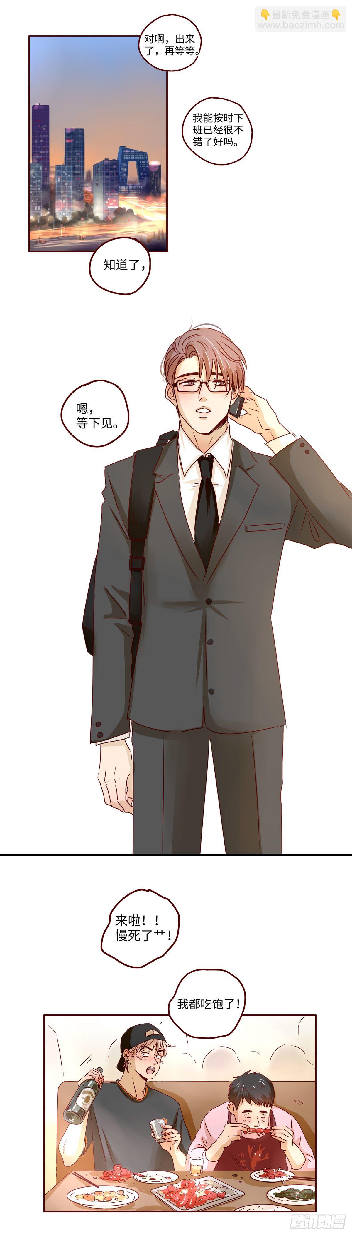 1 超级vvvip-第1话