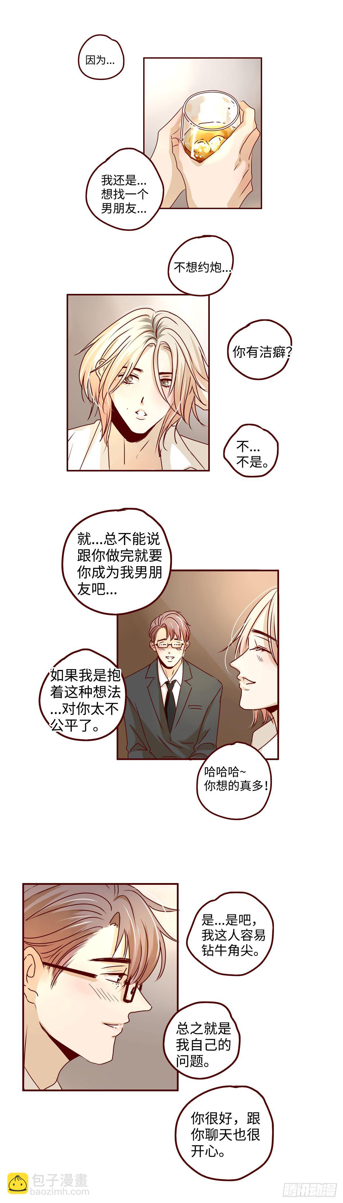 1 超级vvvip-第1话