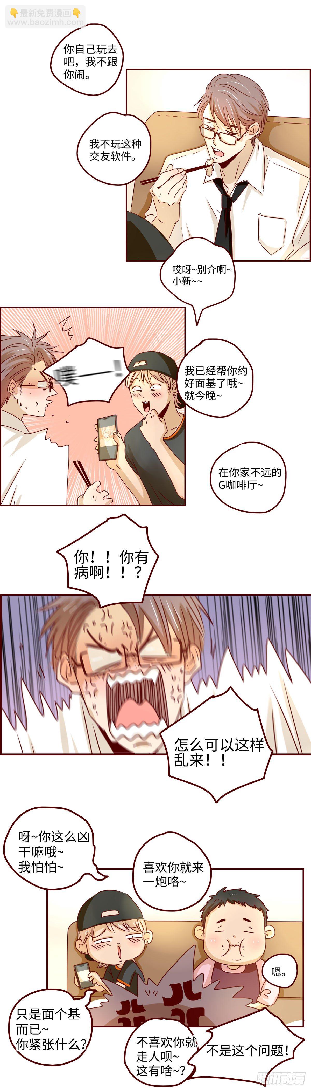 1 超级vvvip-第1话