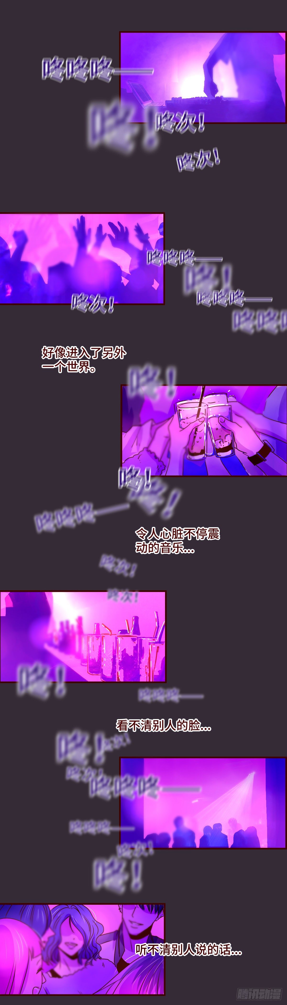 11 你会找到我的-第11话