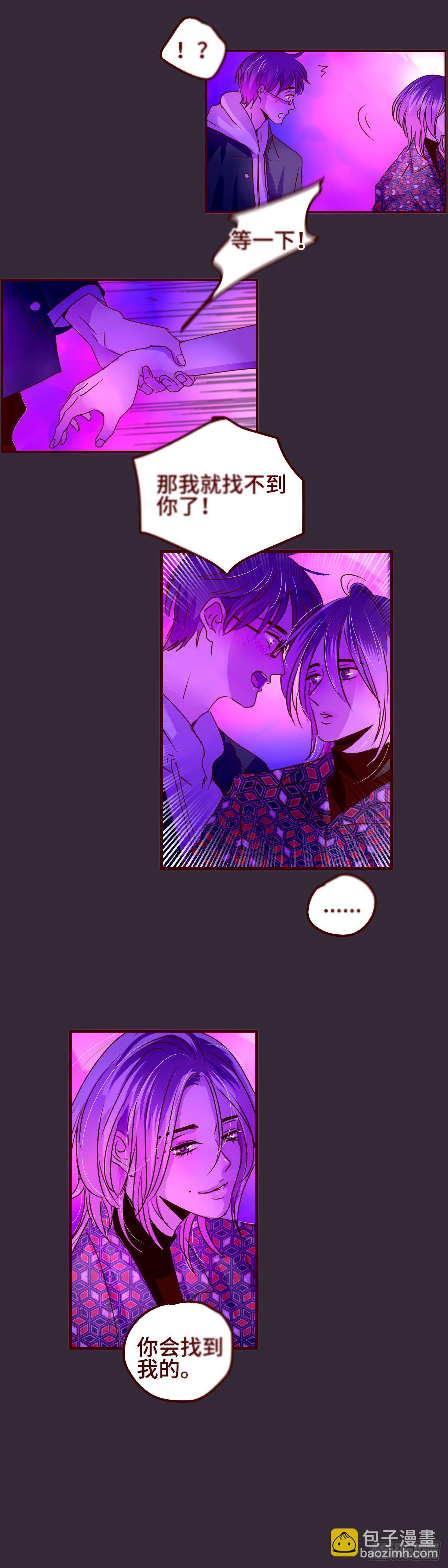 11 你会找到我的-第11话