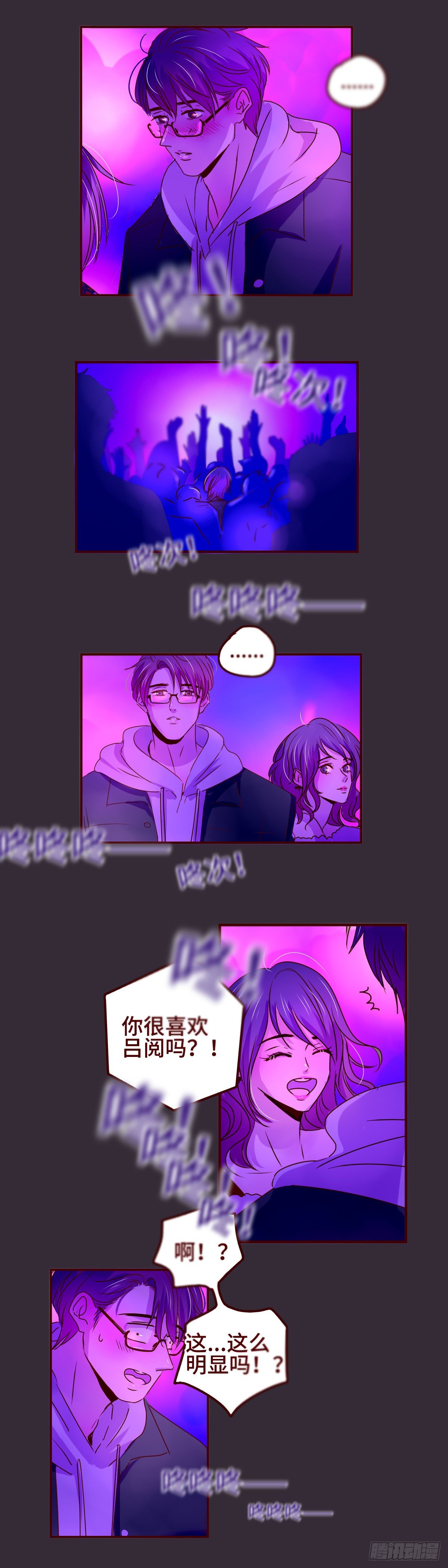 11 你会找到我的-第11话