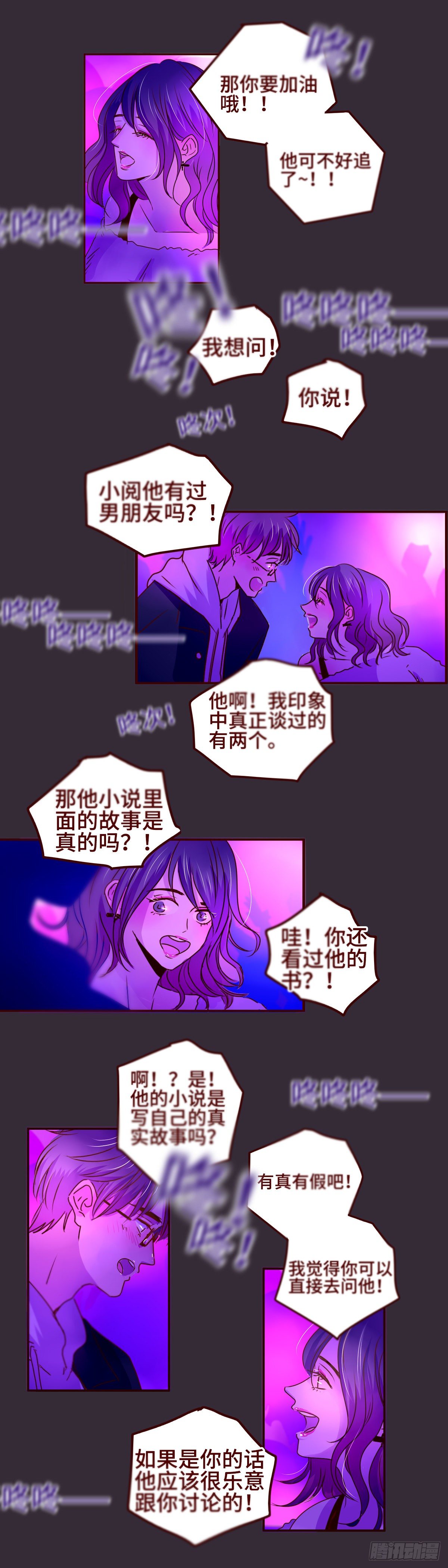 11 你会找到我的-第11话