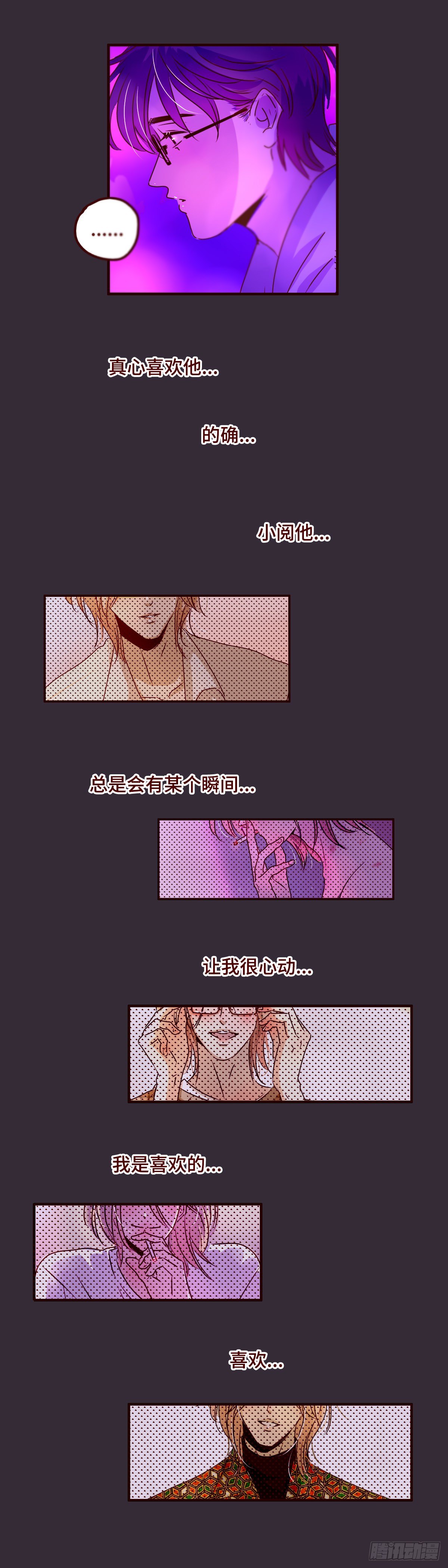 11 你会找到我的-第11话