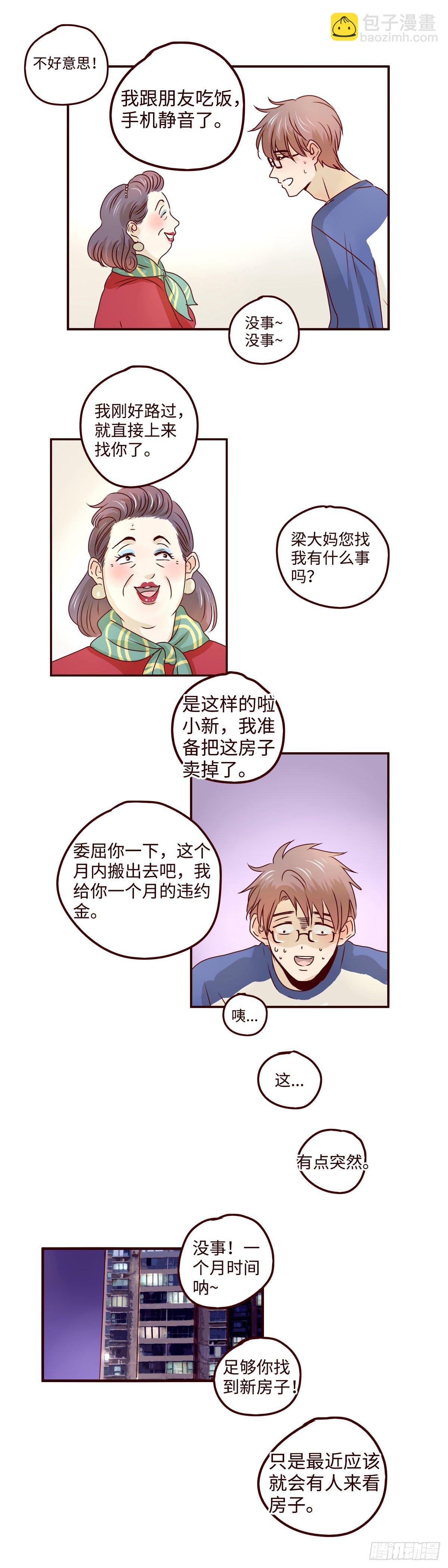 15 来不来跟我一起住-第15话