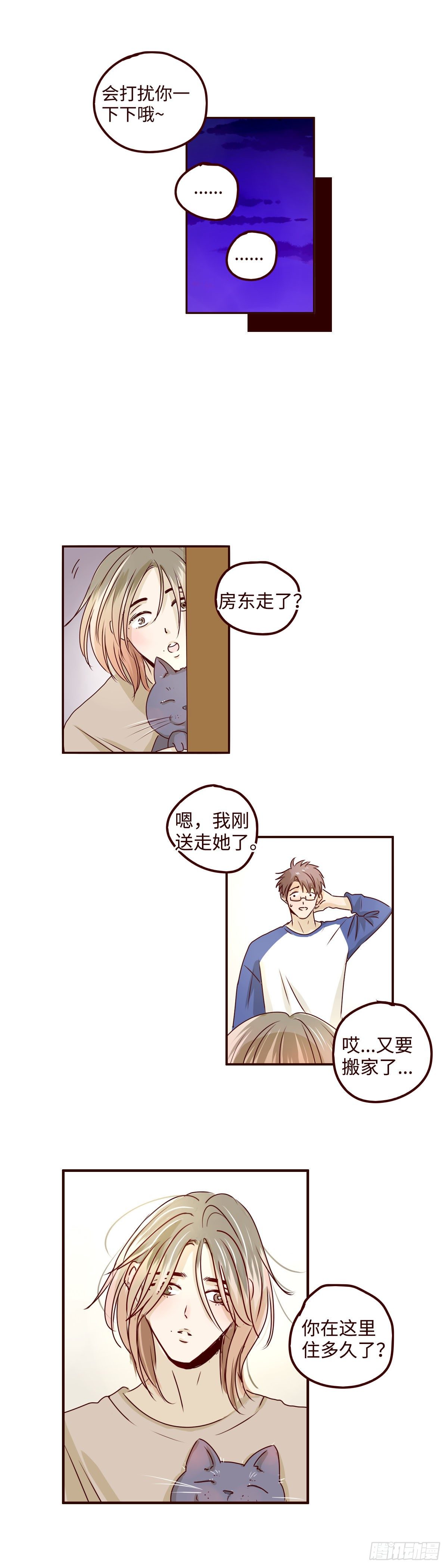 15 来不来跟我一起住-第15话