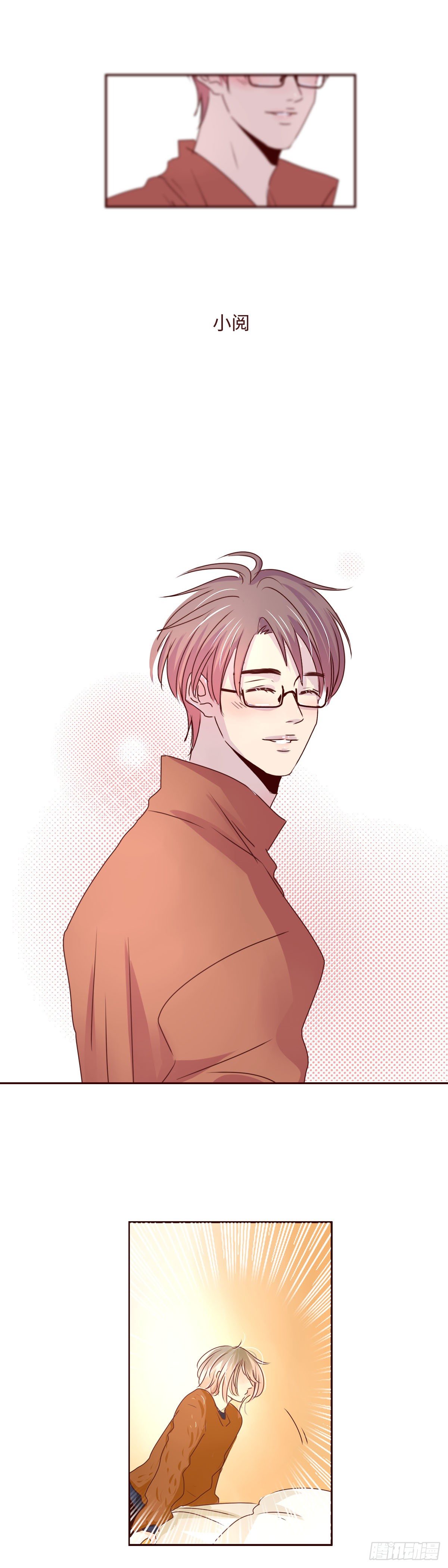 17 别给我自作多情-第17话