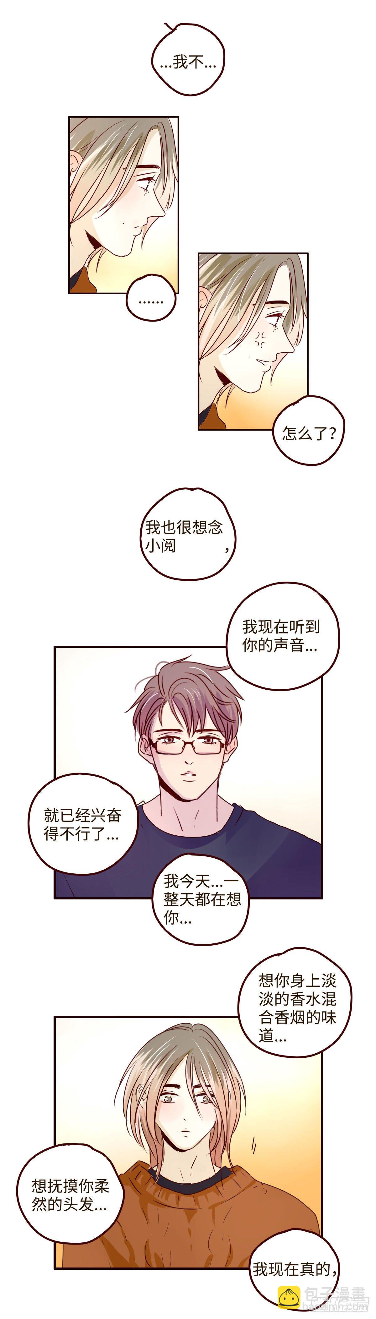 19 我想念你的了-第19话