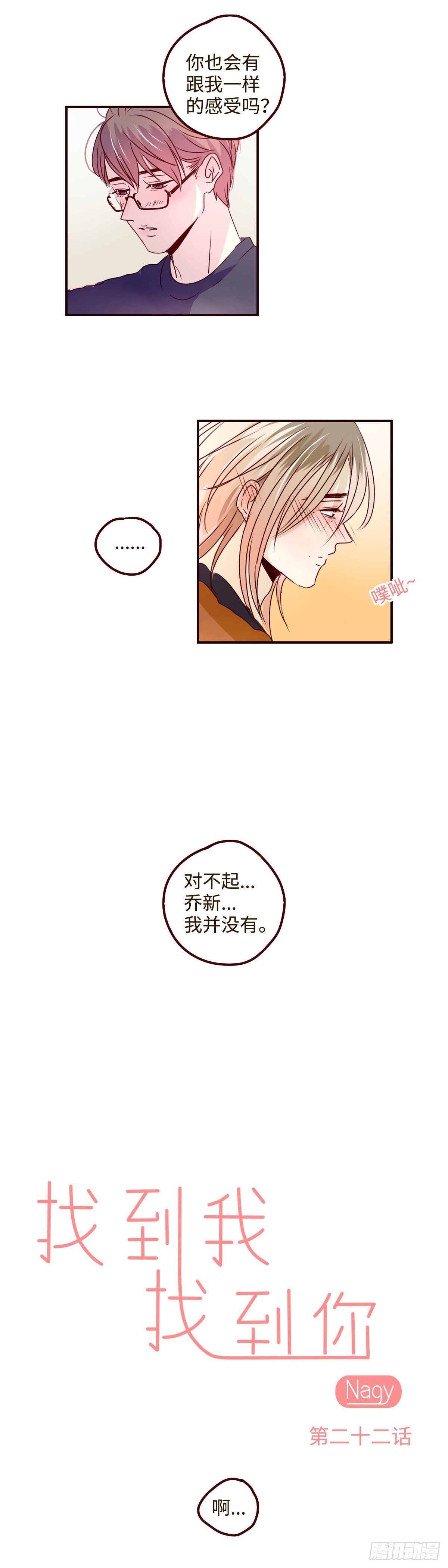 19 我想念你的了-第19话