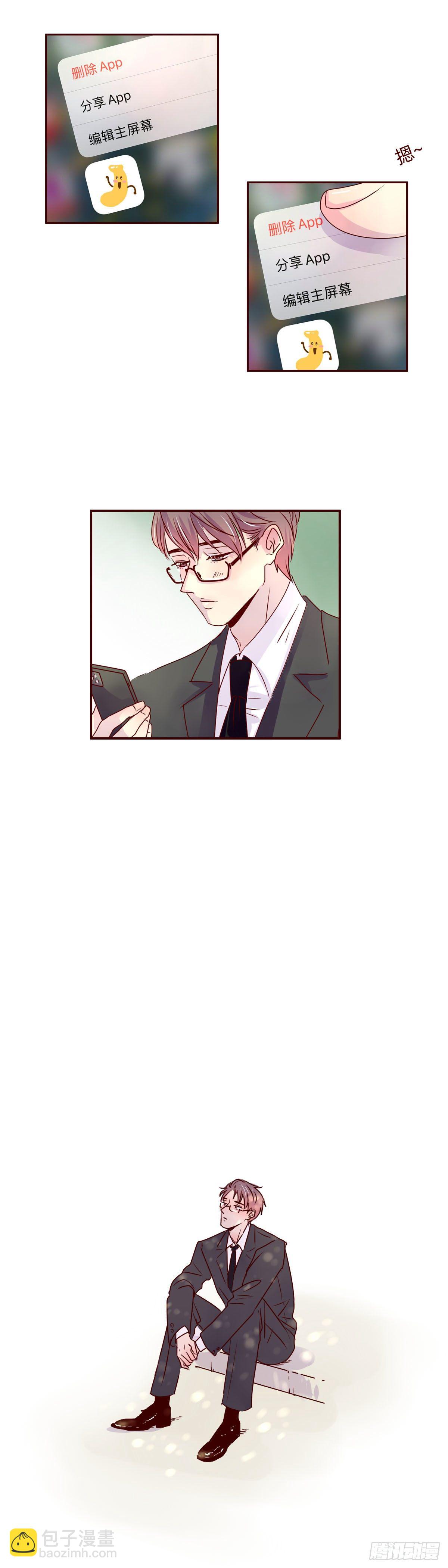 3 没有感情的XX好空虚啊-第3话