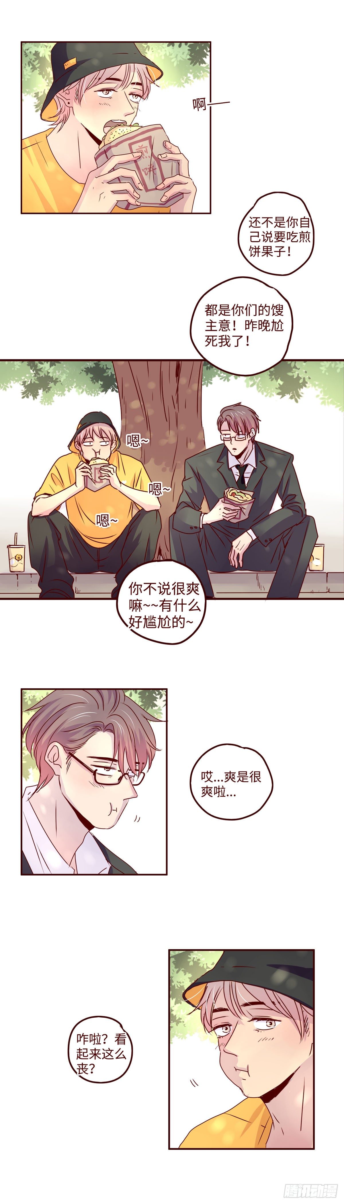 3 没有感情的XX好空虚啊-第3话