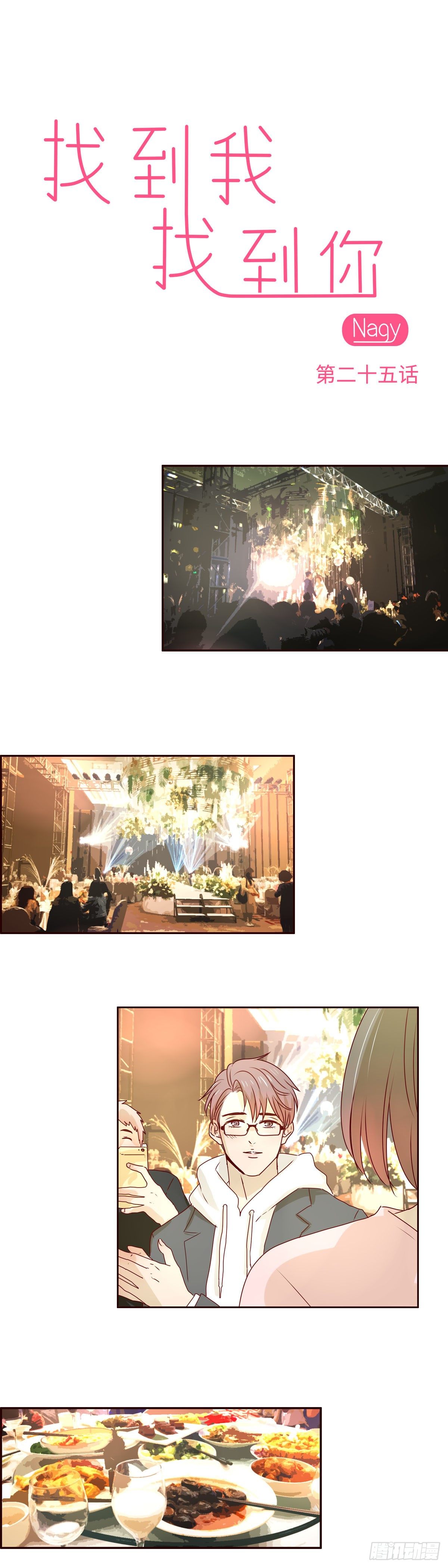 21 这边你肯定很熟-第21话