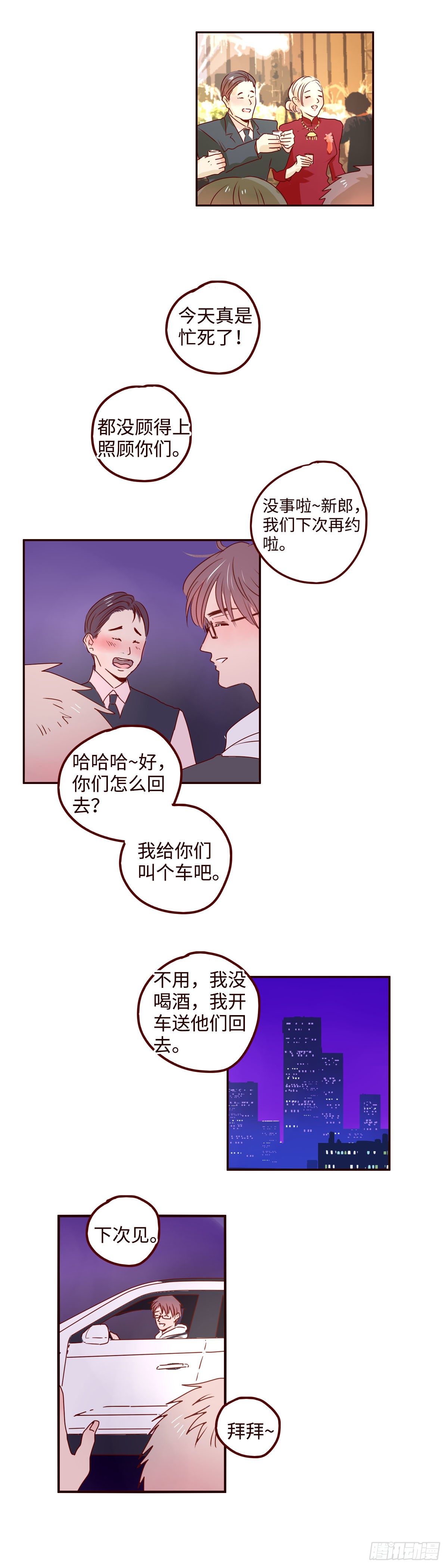 21 这边你肯定很熟-第21话