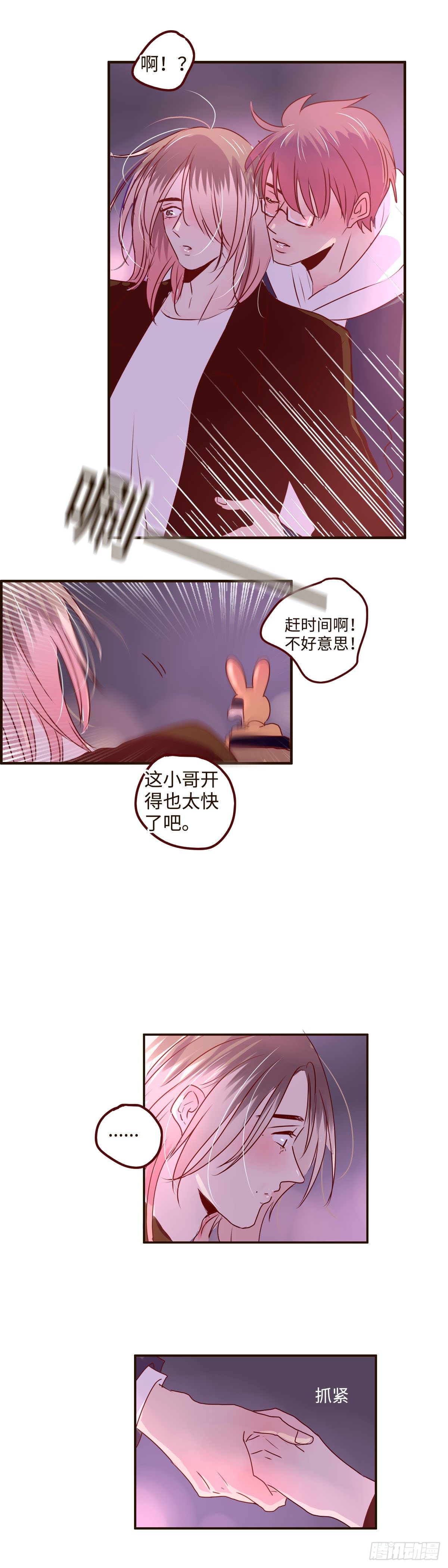 23 是可怕的恋爱的感觉-第23话