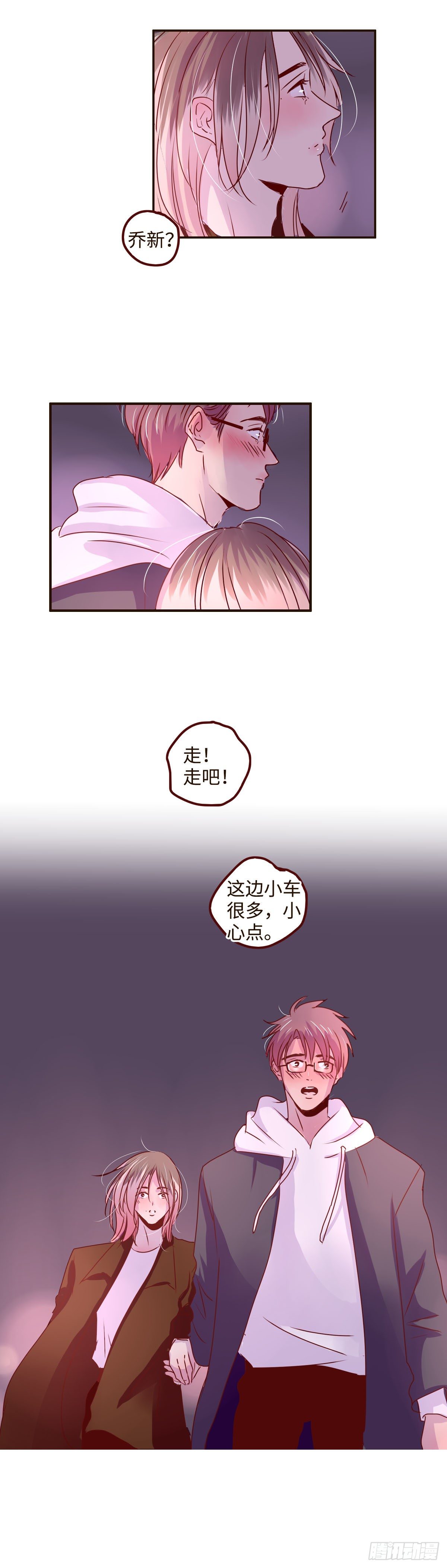 23 是可怕的恋爱的感觉-第23话