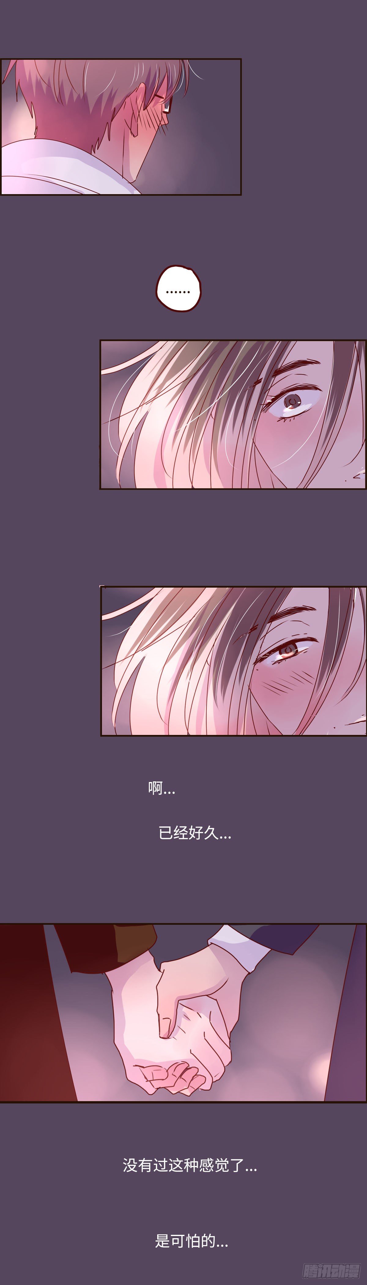 23 是可怕的恋爱的感觉-第23话