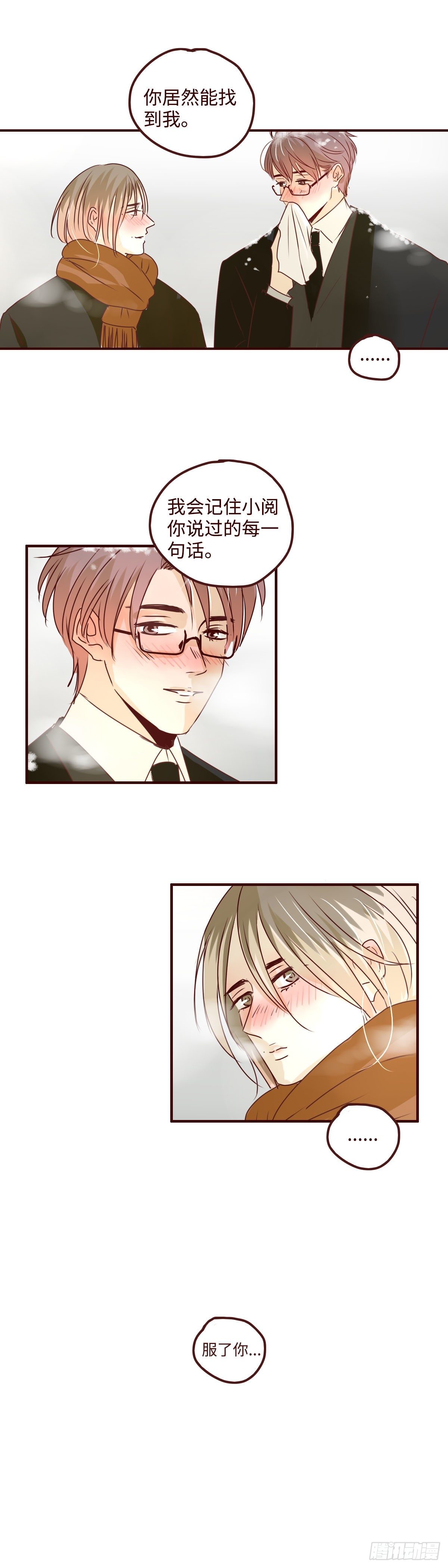 25 你居然能找到我-第25话