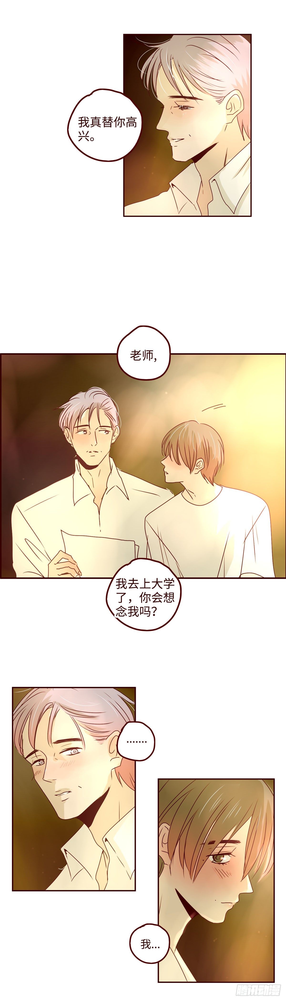 25 你居然能找到我-第25话