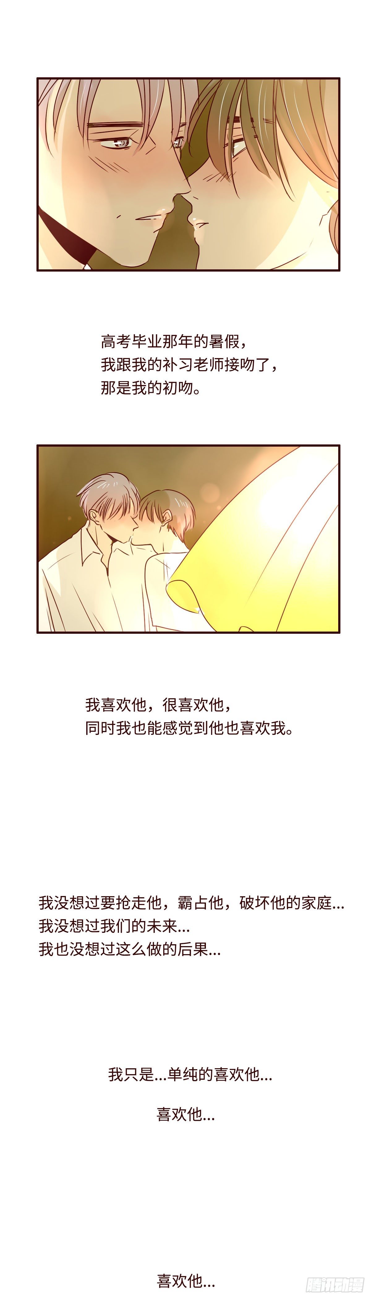 25 你居然能找到我-第25话