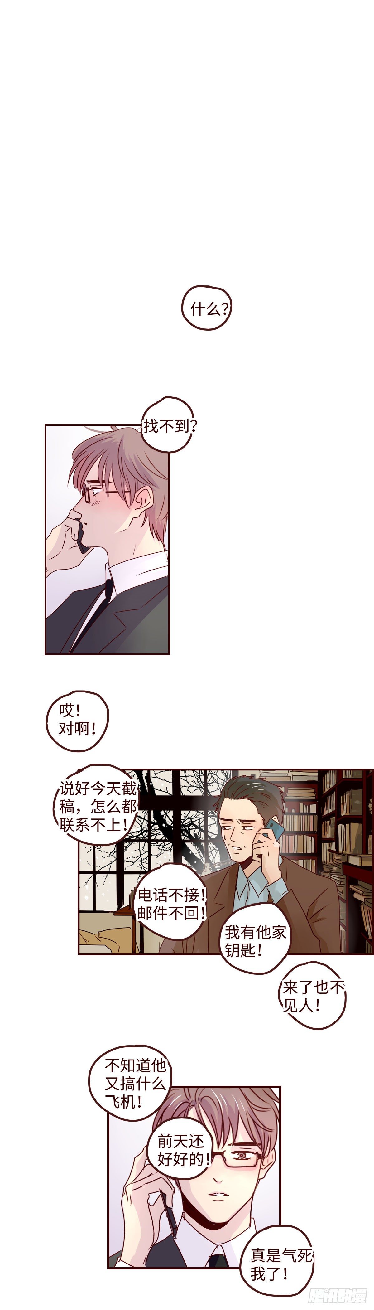 25 你居然能找到我-第25话